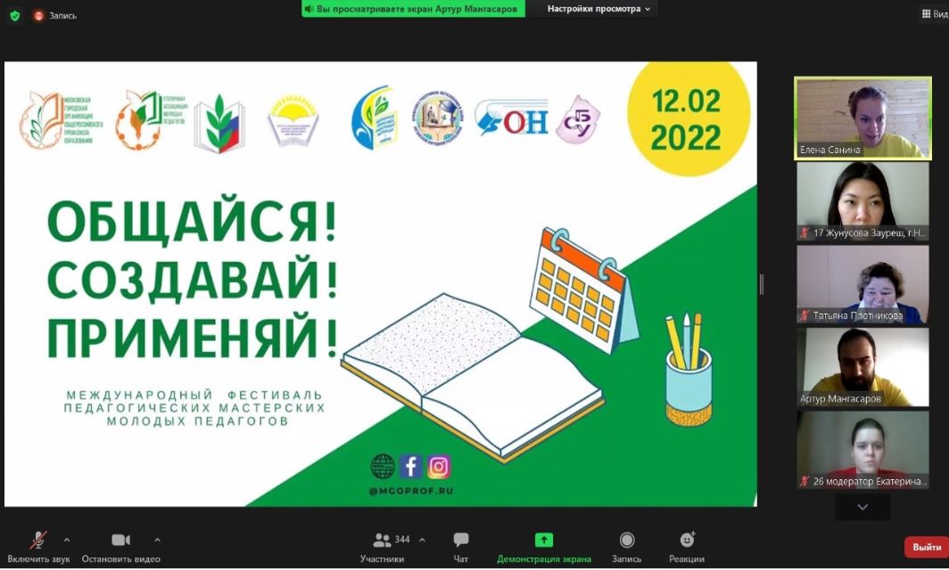 МОЛОДЫЕ ПЕДАГОГИ СТОЛИЦЫ ПРИНЯЛИ УЧАСТИЕ В МЕЖДУНАРОДНОМ ФЕСТИВАЛЕ