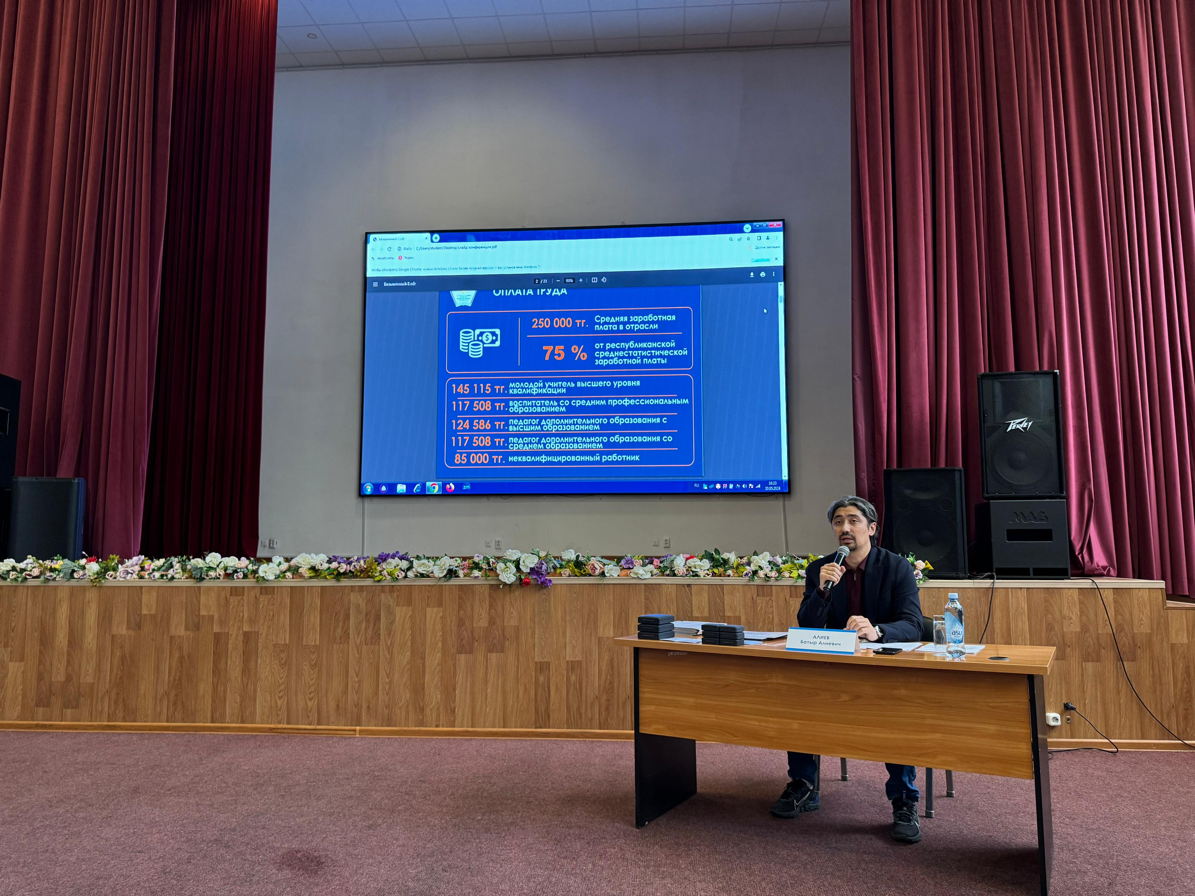 БАСТАУЫШ КӘСІПОДАҚ ҰЙЫМДАРЫНЫҢ ТӨРАҒАЛАРЫНА АРНАЛҒАН СЕМИНАР